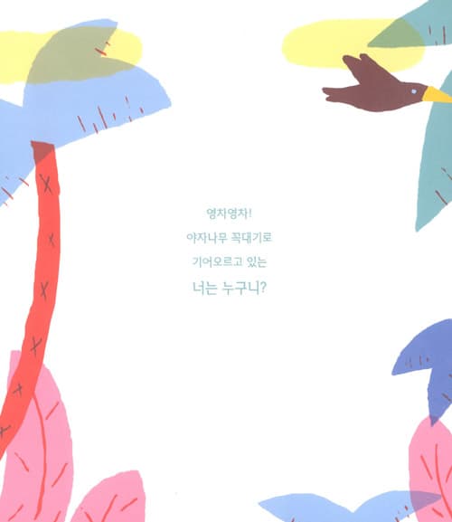 너는 누구니?