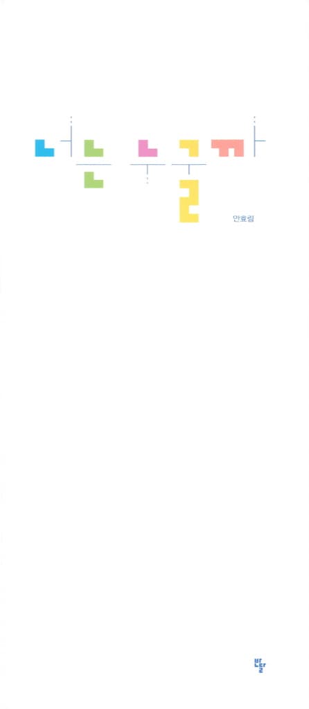 너는 누굴까?