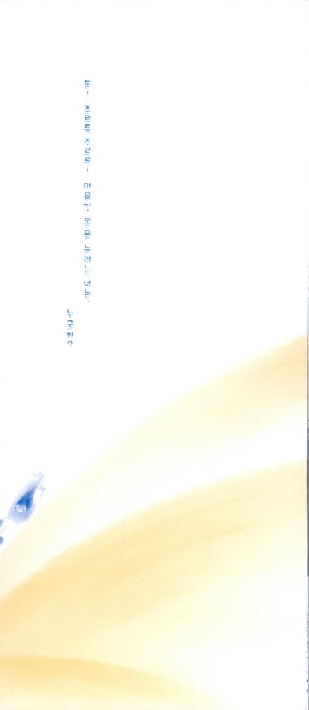 너는 누굴까?