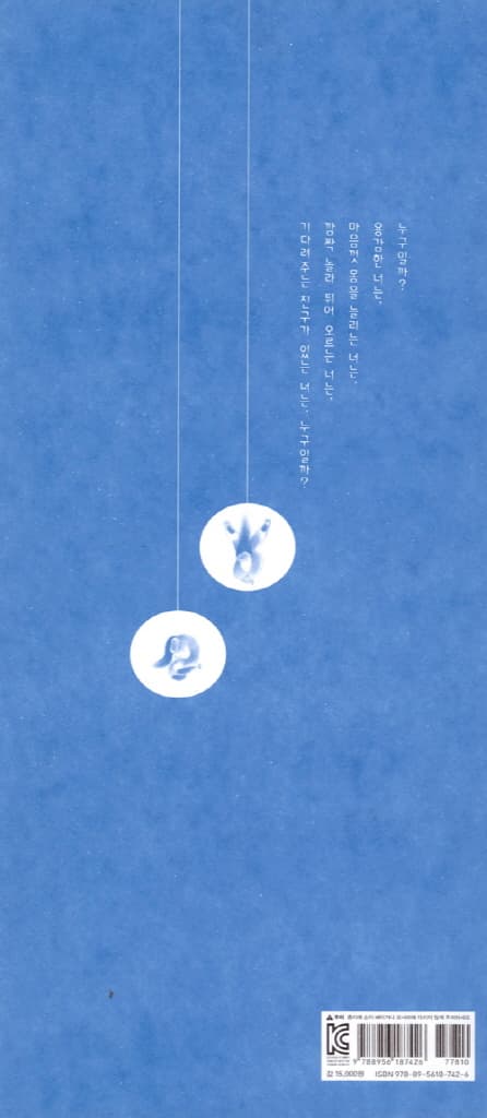 너는 누굴까?