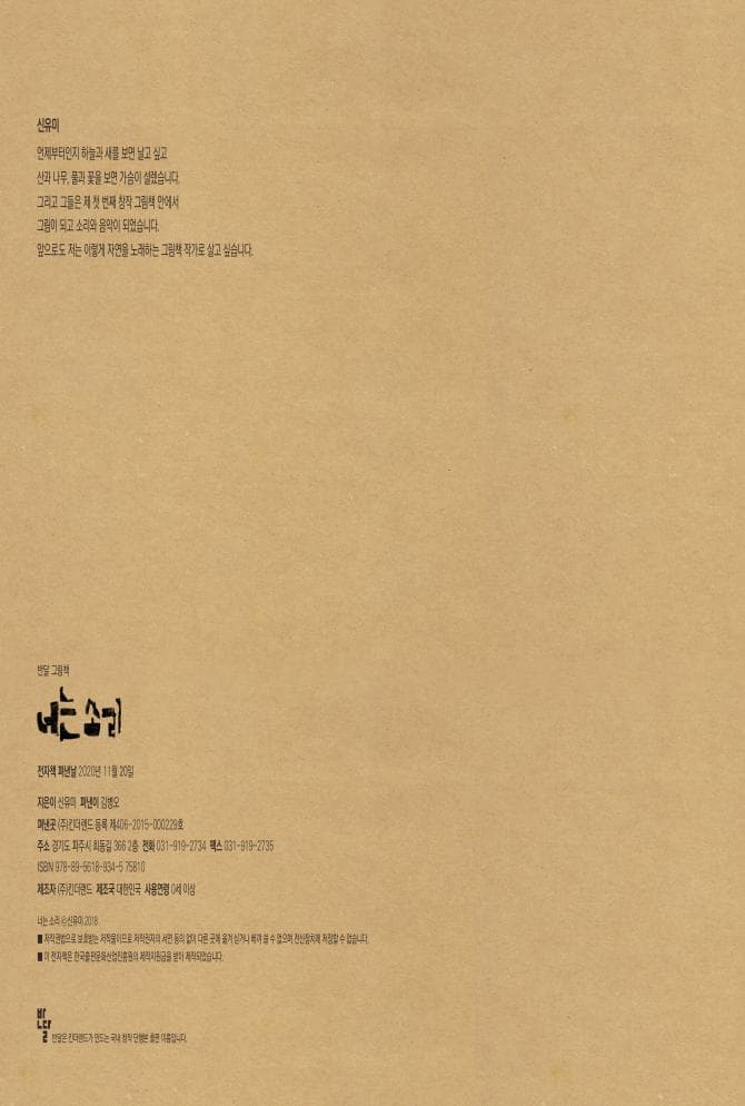 너는 소리