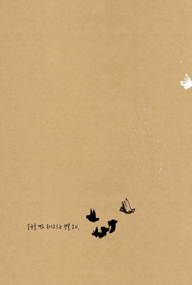 너는 소리