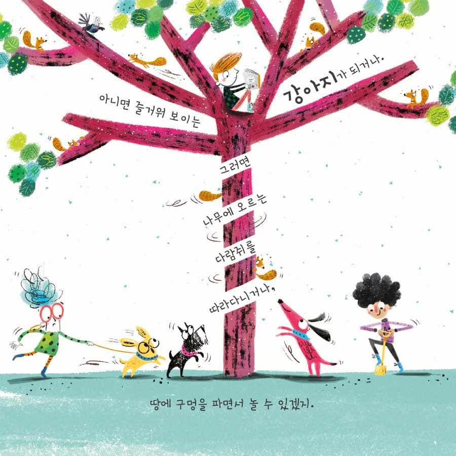 너는 정말 멋져!