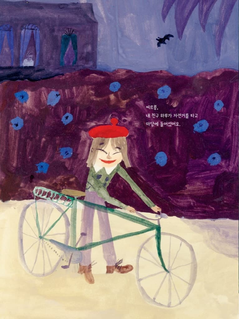 너는 활짝 피어나려고 기다리고 있어