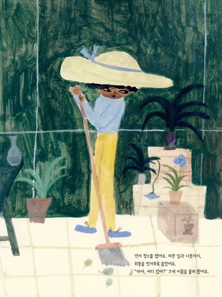 너는 활짝 피어나려고 기다리고 있어