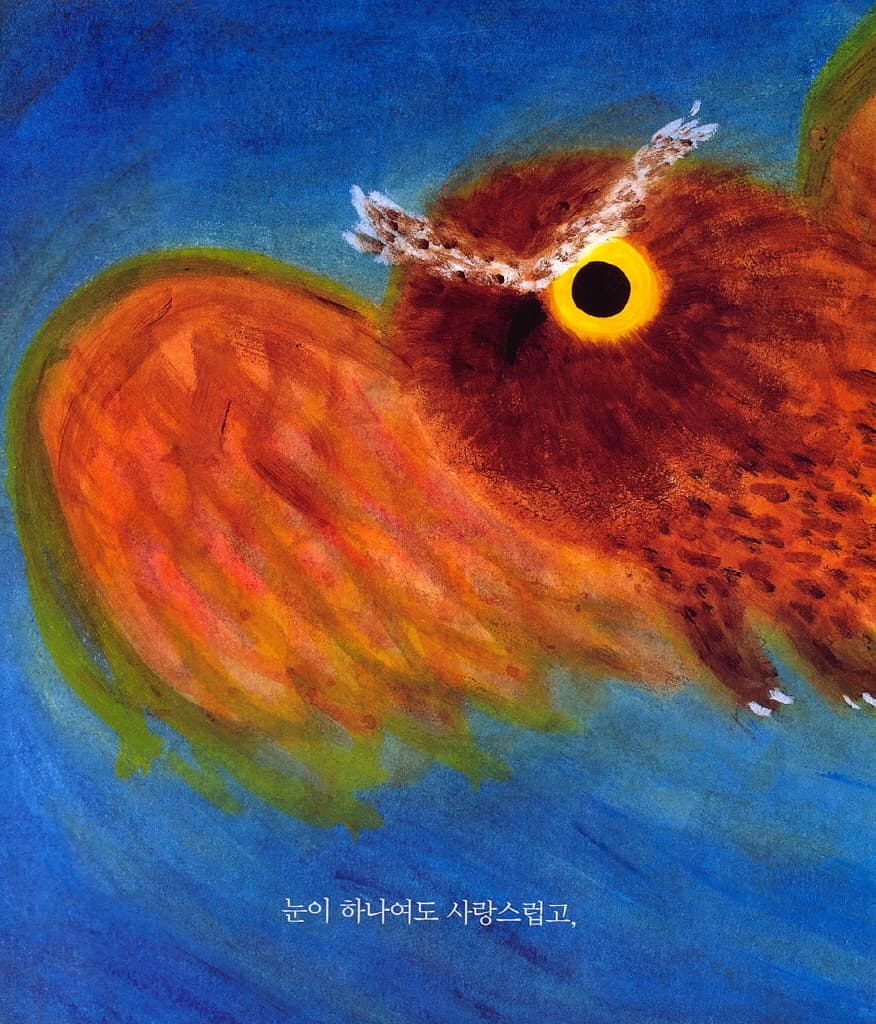 너도 사랑스러워