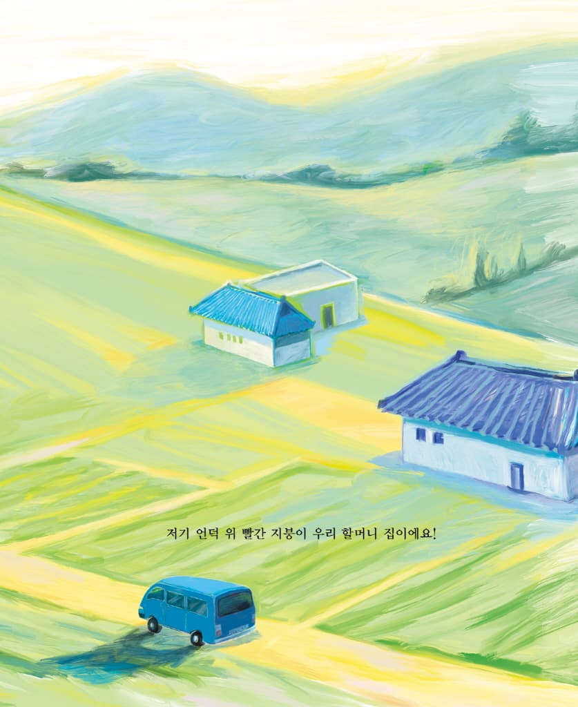 나의 사랑스러운 할머니