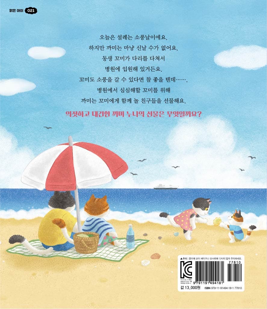 너랑 나랑 선물