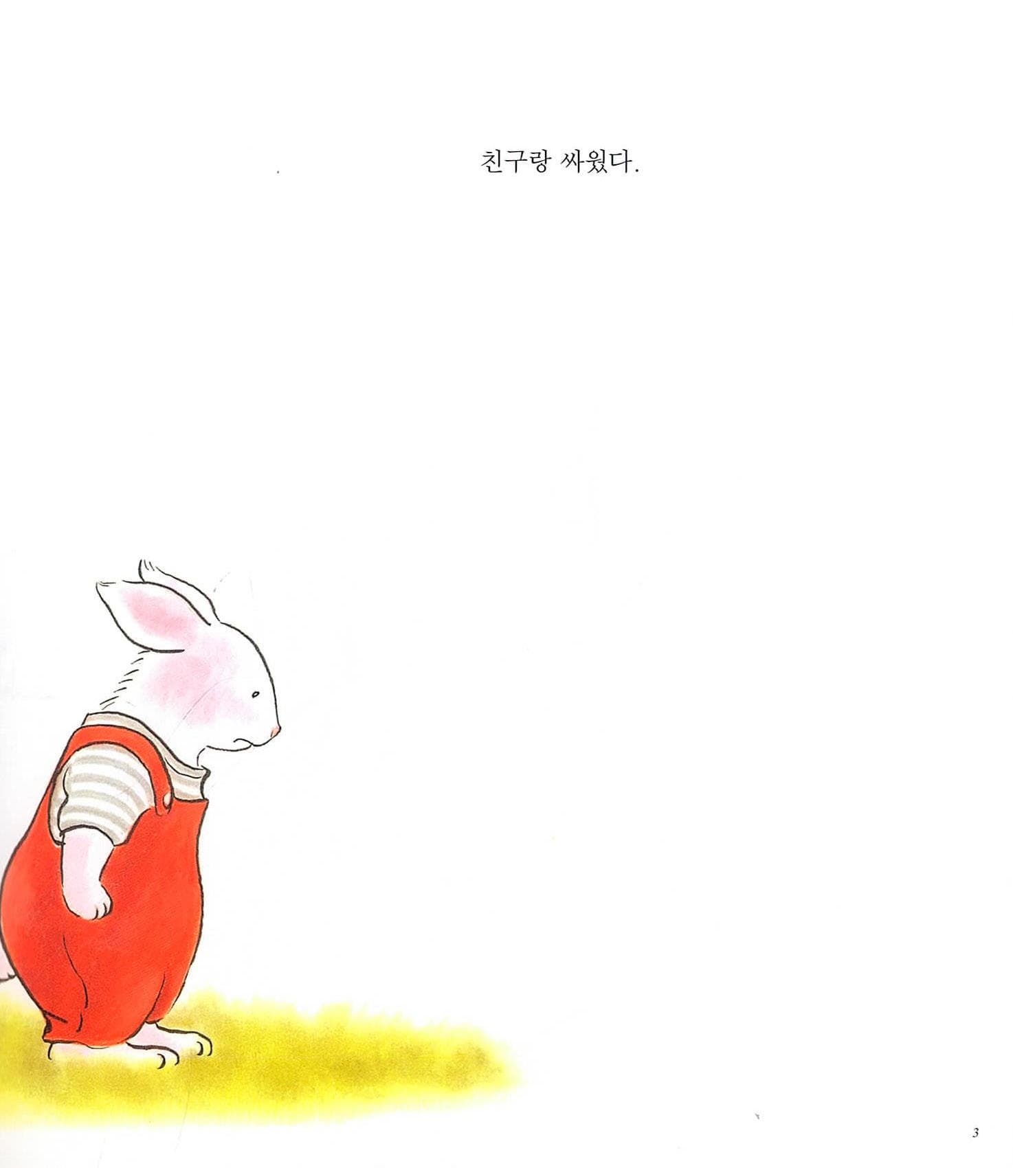 너랑 절대 말 안 해