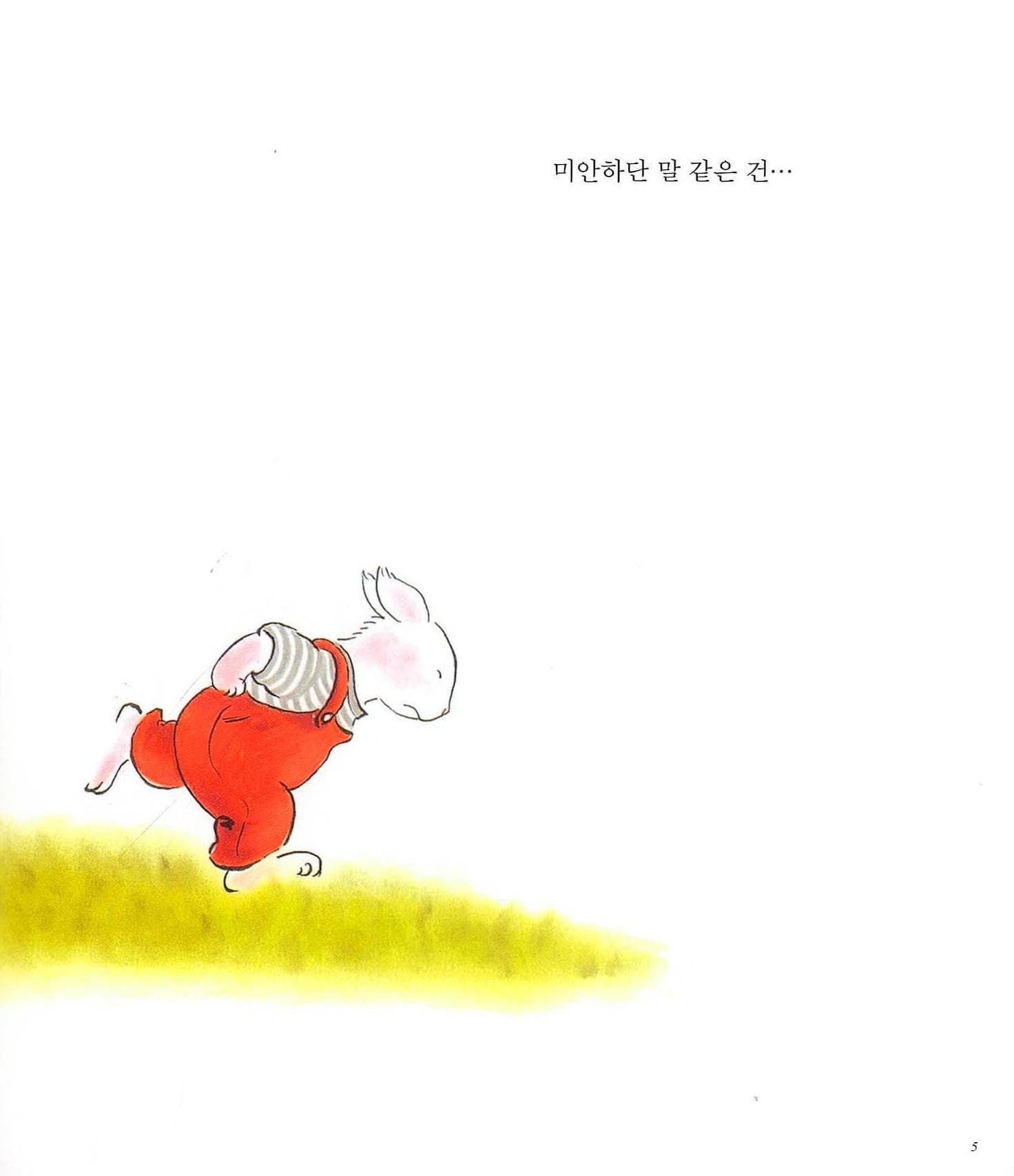 너랑 절대 말 안 해
