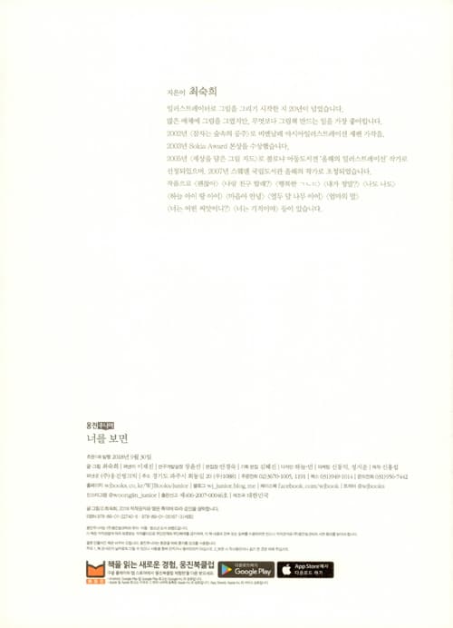 너를 보면