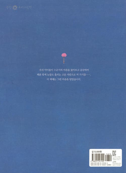 너를 보면