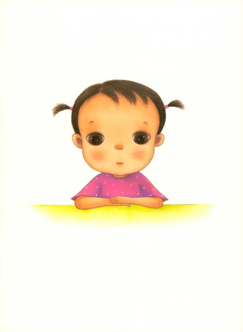 너를 보면