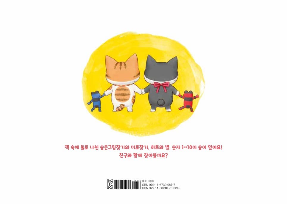 너를 위한 최고의 선물