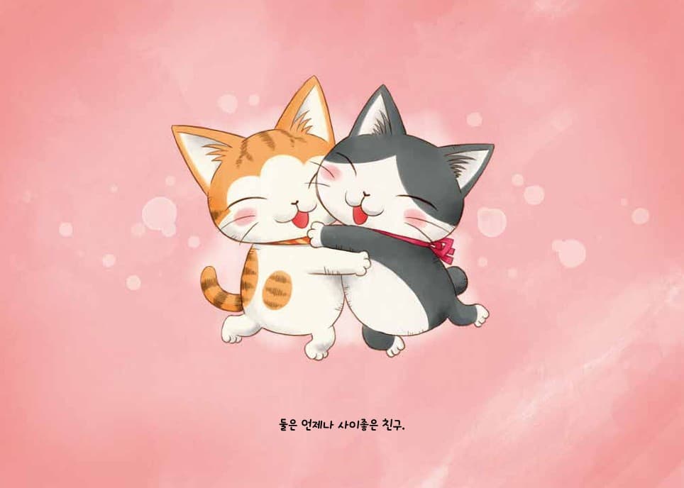 너를 위한 최고의 선물