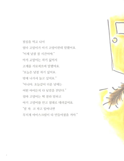 너무 너무 졸려요