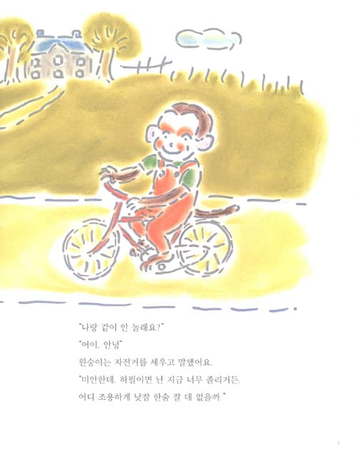 너무 너무 졸려요