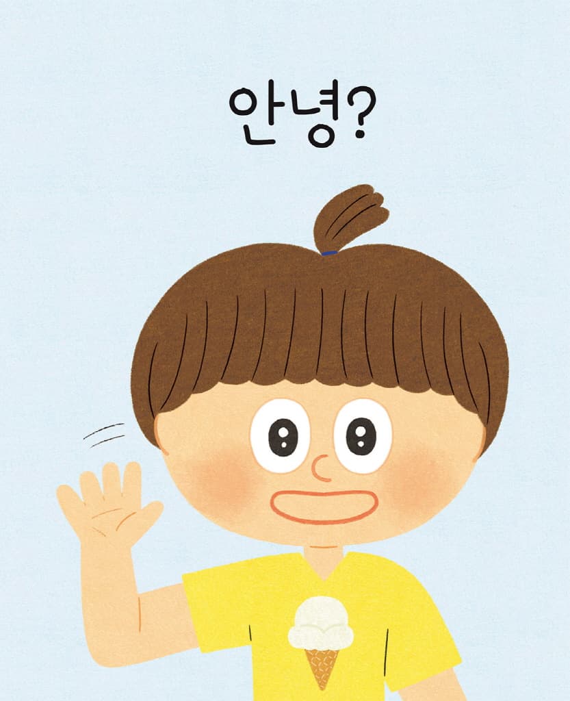 너에게 주는 말 선물