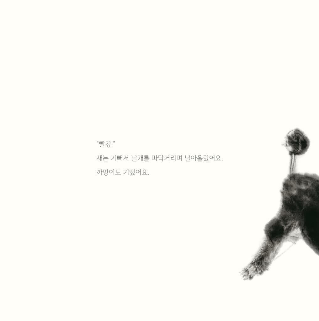 너여서 좋아