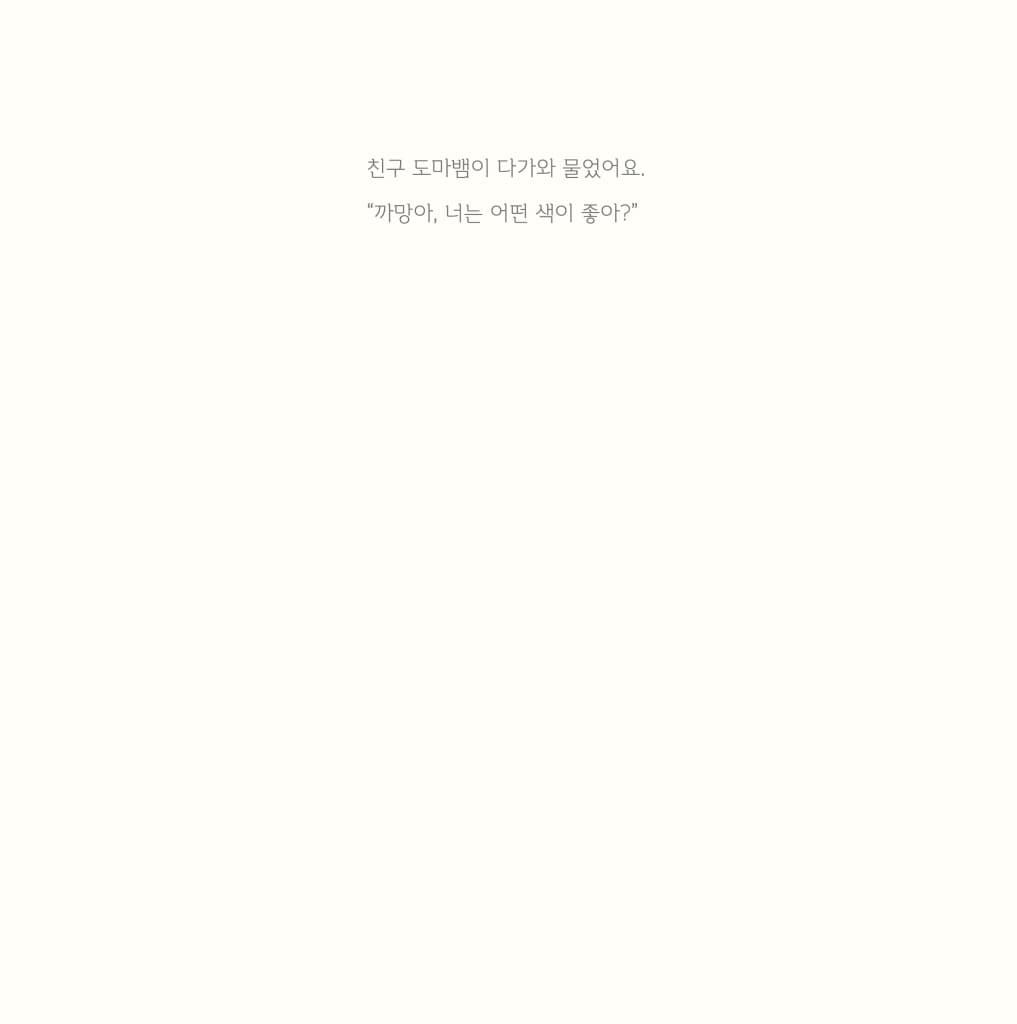 너여서 좋아