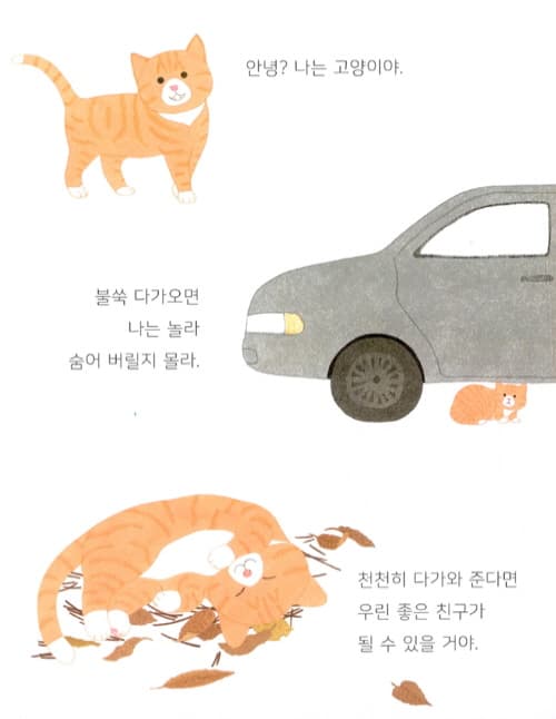 너와 뽀뽀