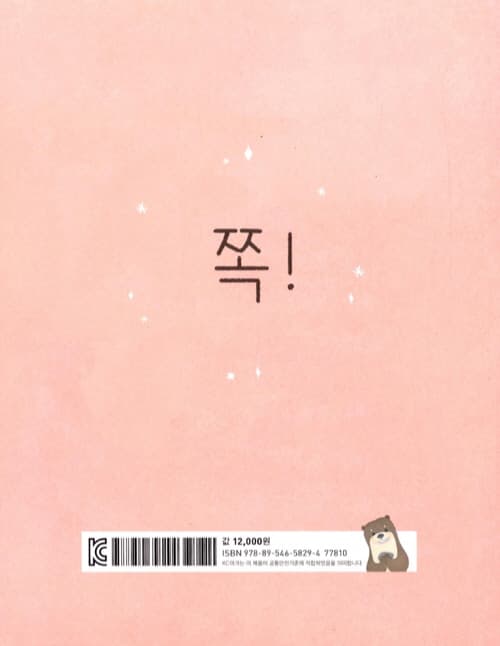 너와 뽀뽀