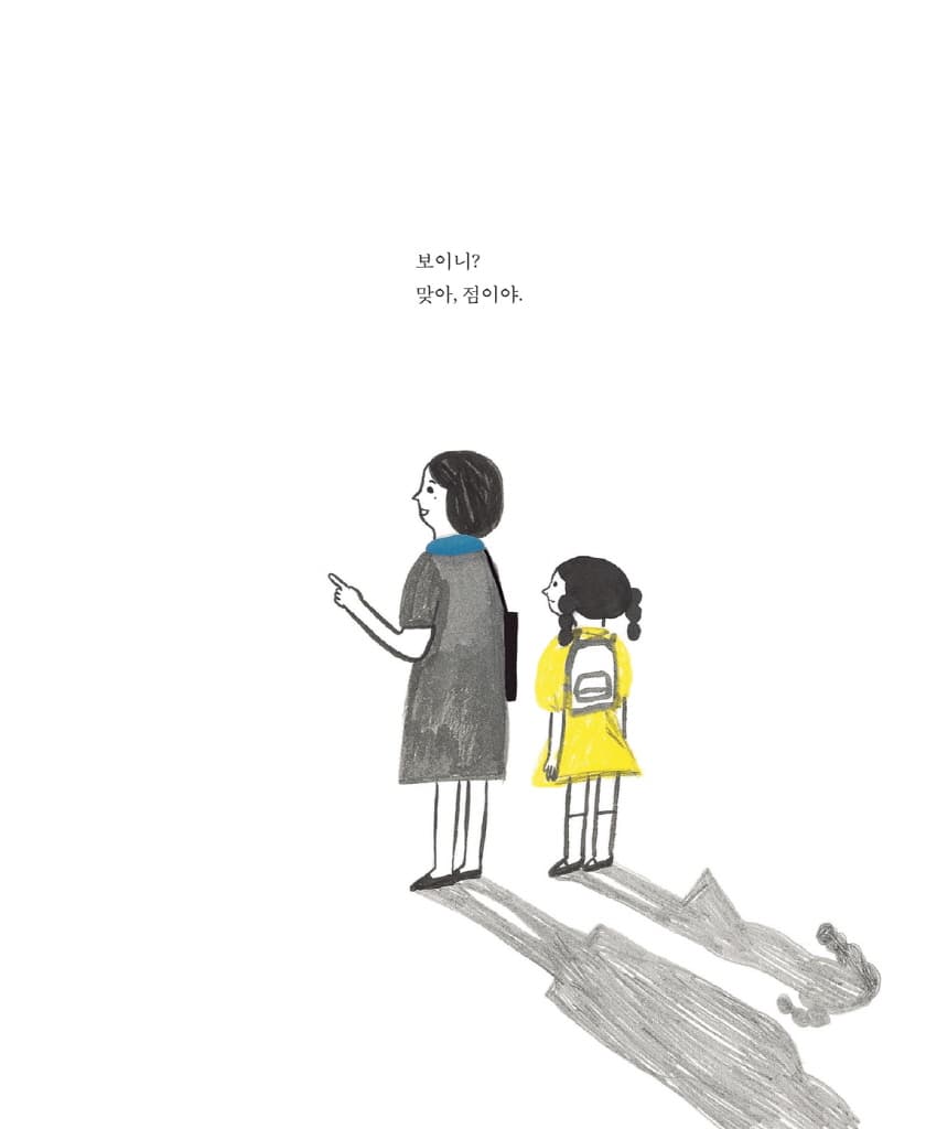 너의 특별한 점