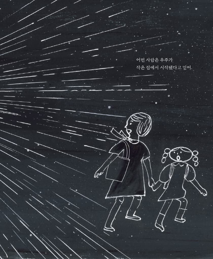 너의 특별한 점