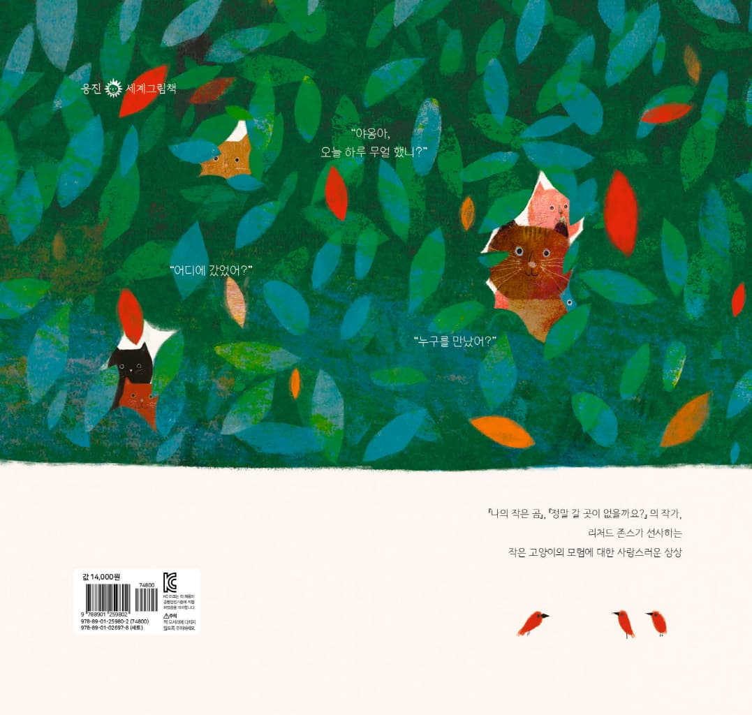 너의 하루가 궁금해