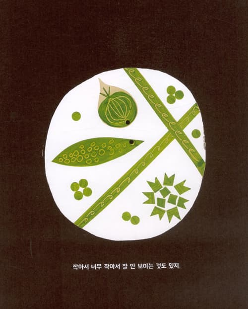 넌 중요해
