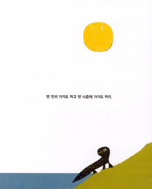 넌 중요해