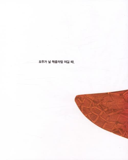넌 중요해