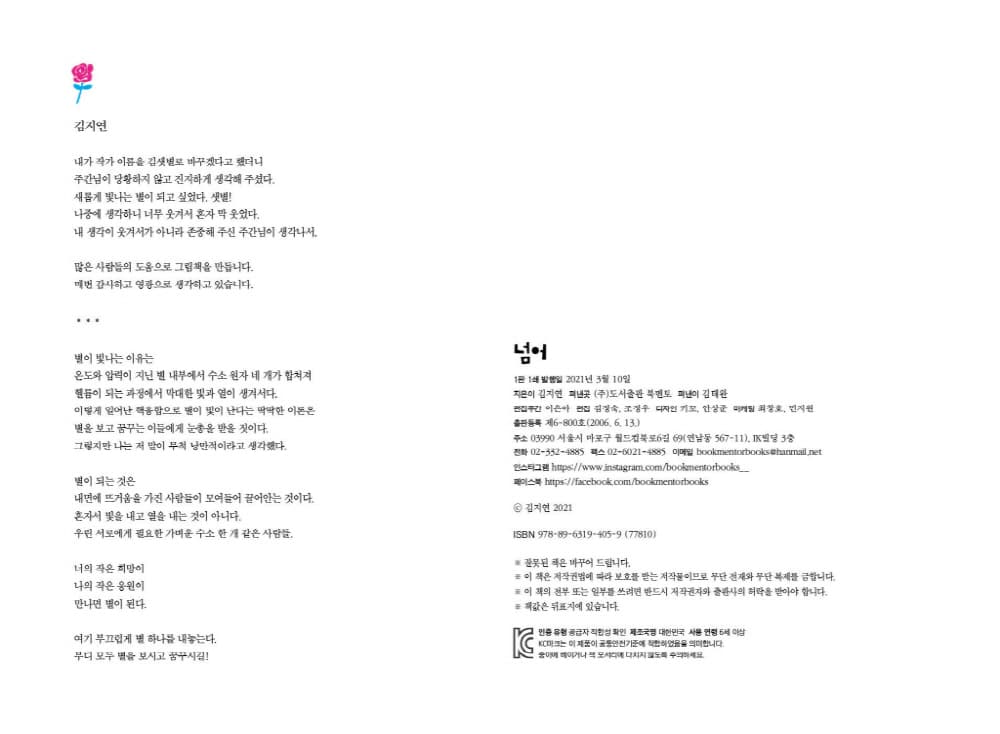 넘어