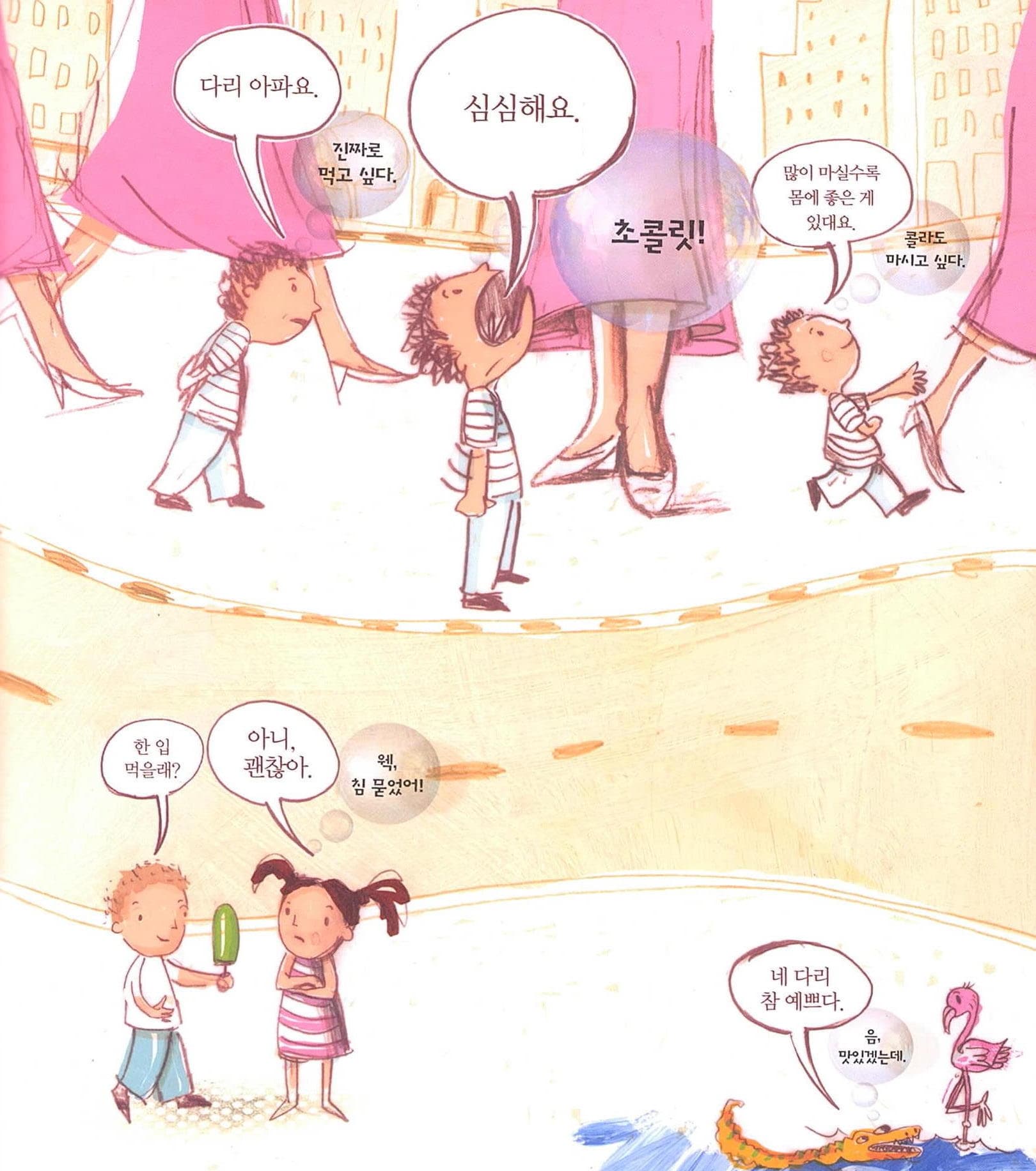 네 마음이 보여