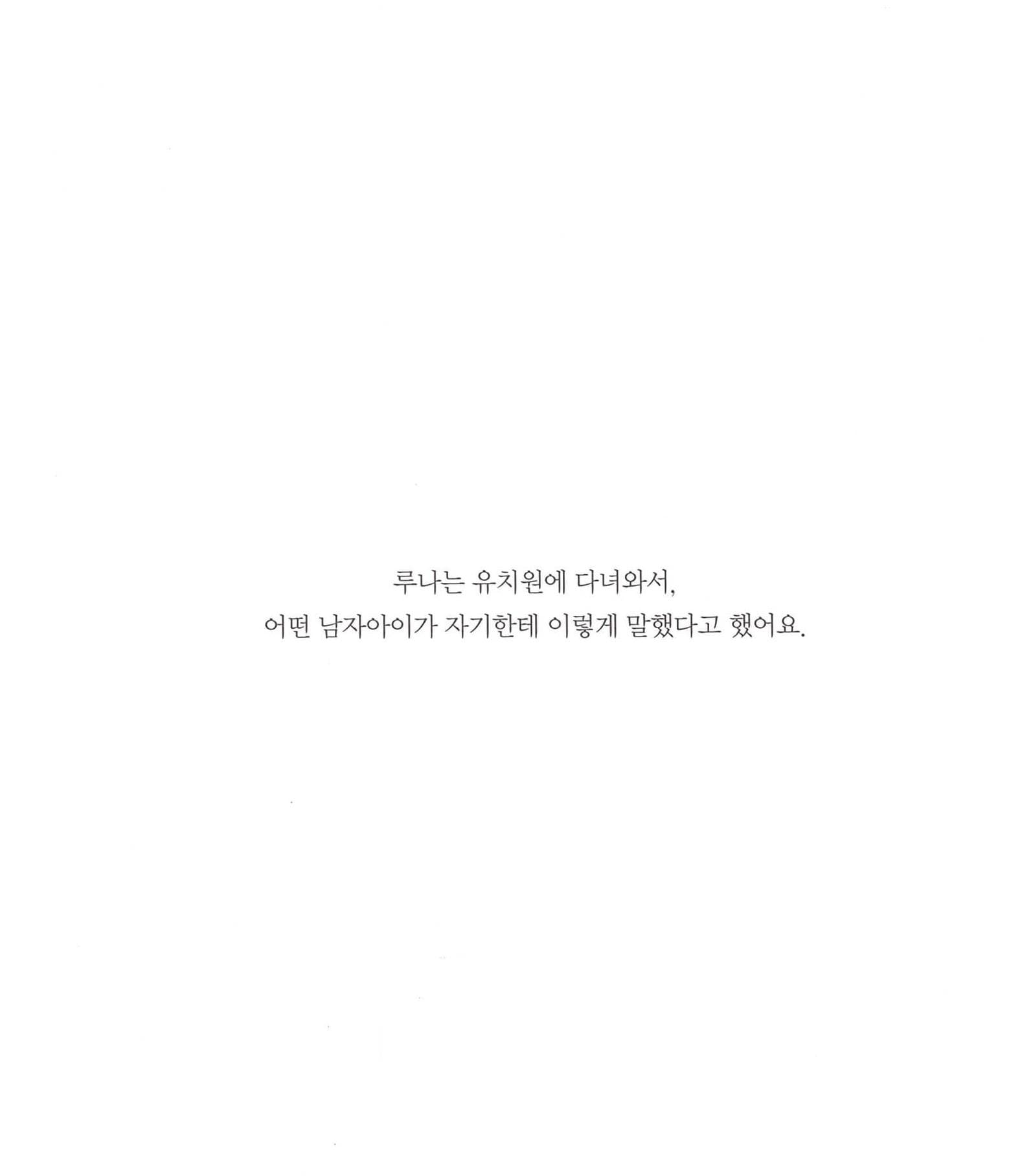네 마음이 보여