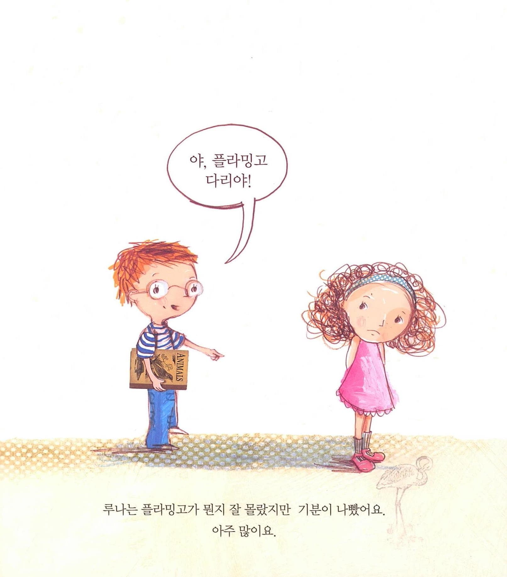 네 마음이 보여
