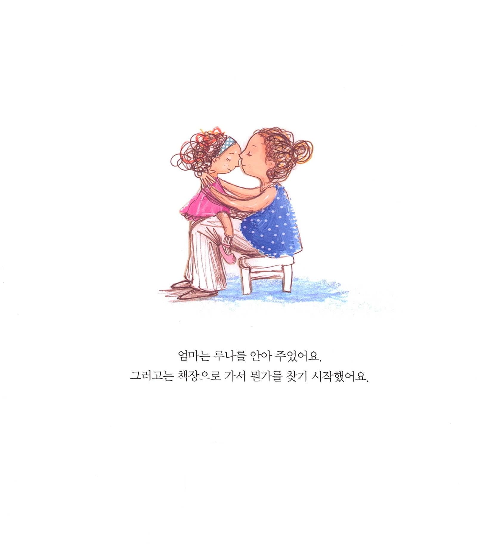 네 마음이 보여