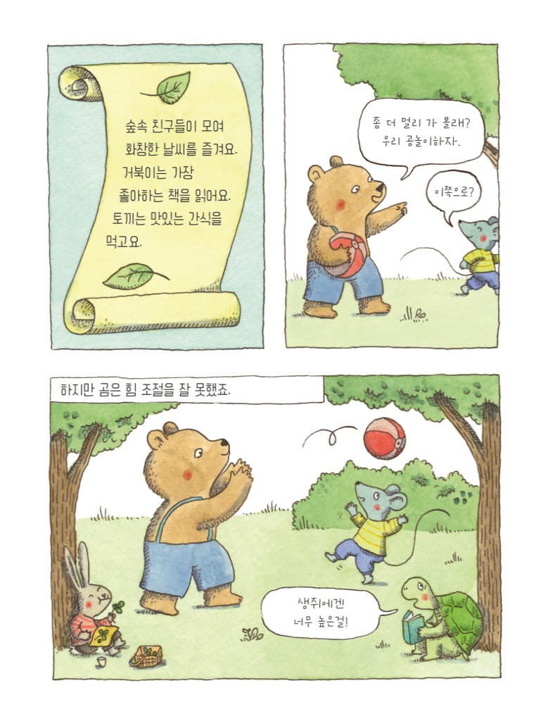 네 차례야!