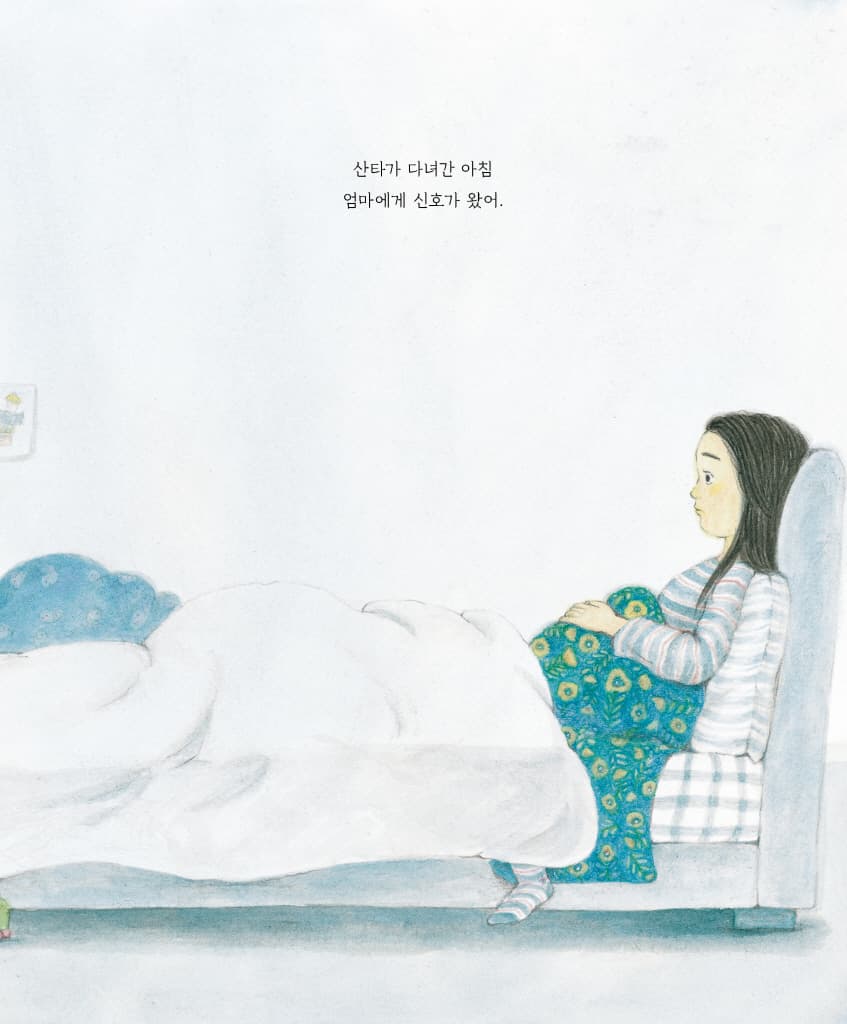 네가 온 날