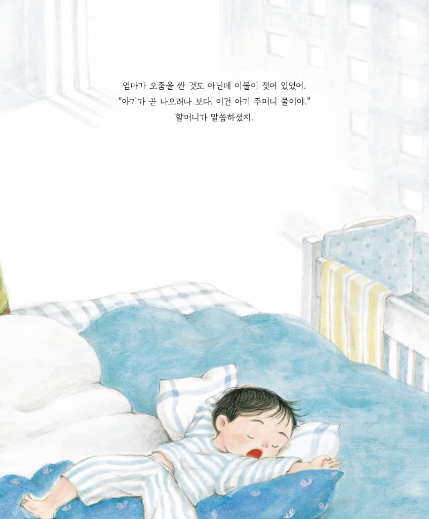 네가 온 날