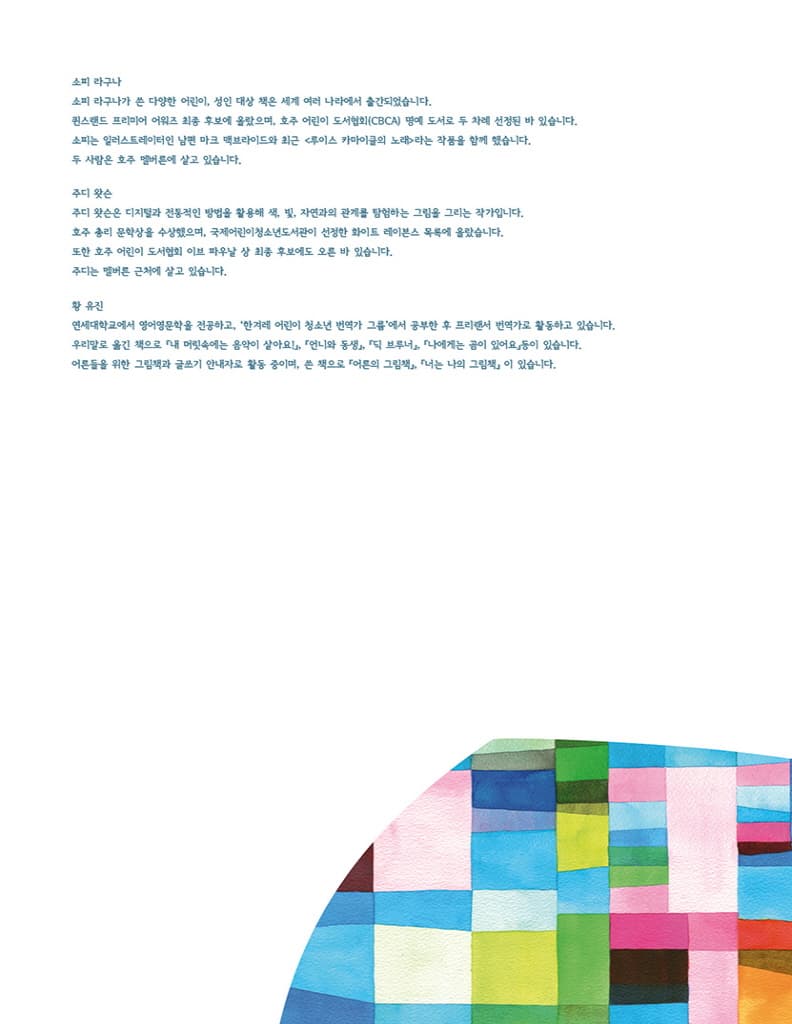 네가 자라면