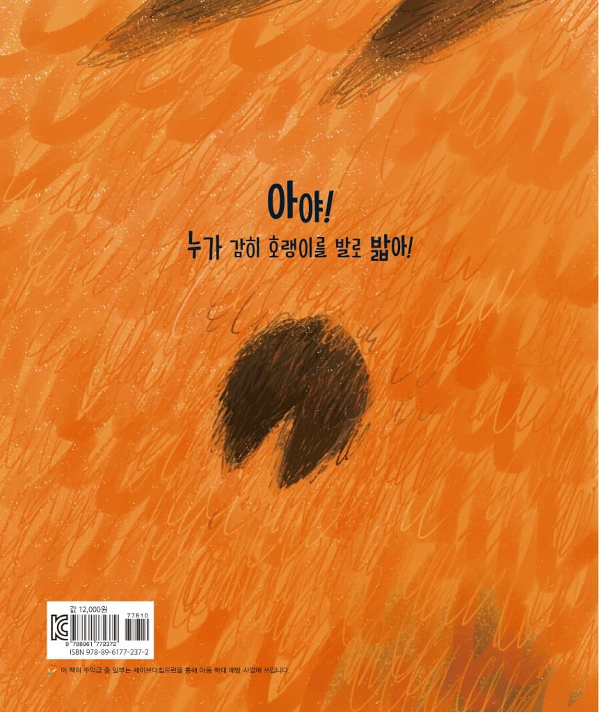 큰일났다