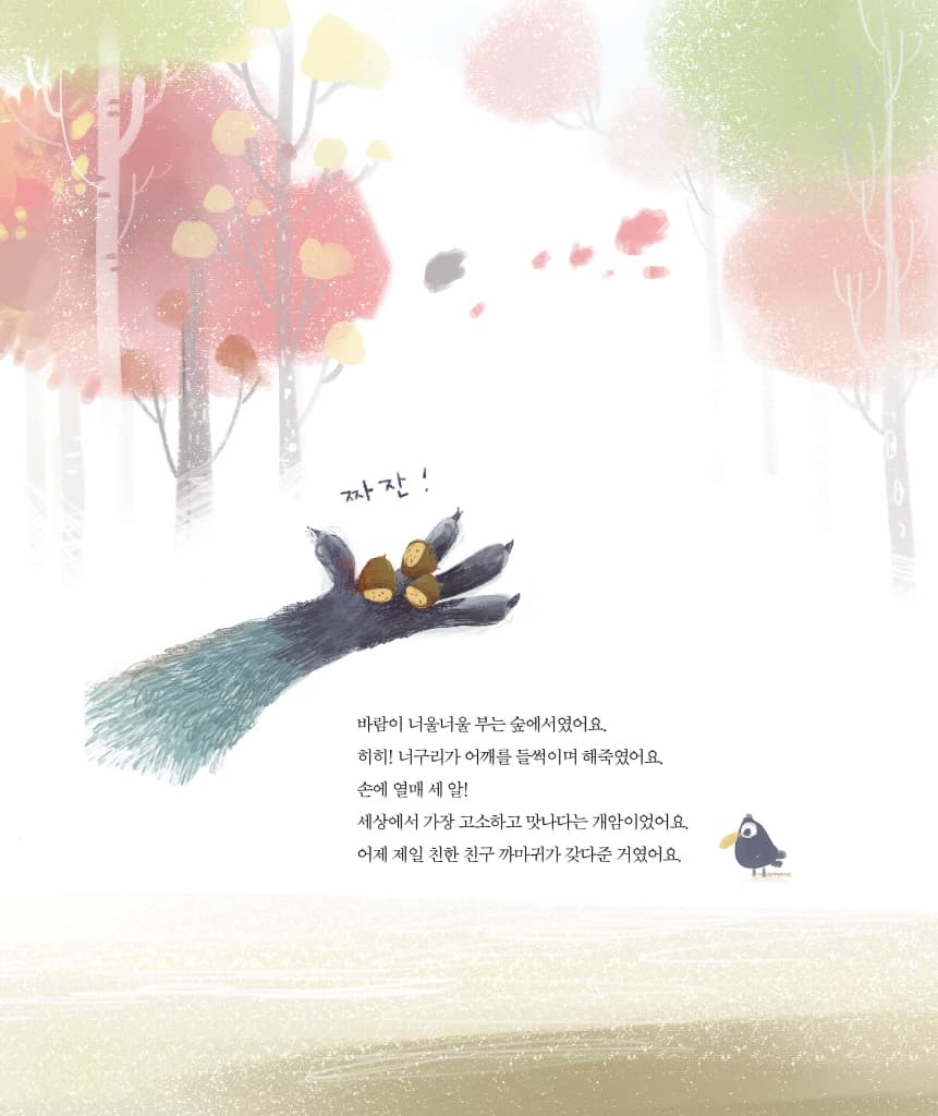 큰일났다