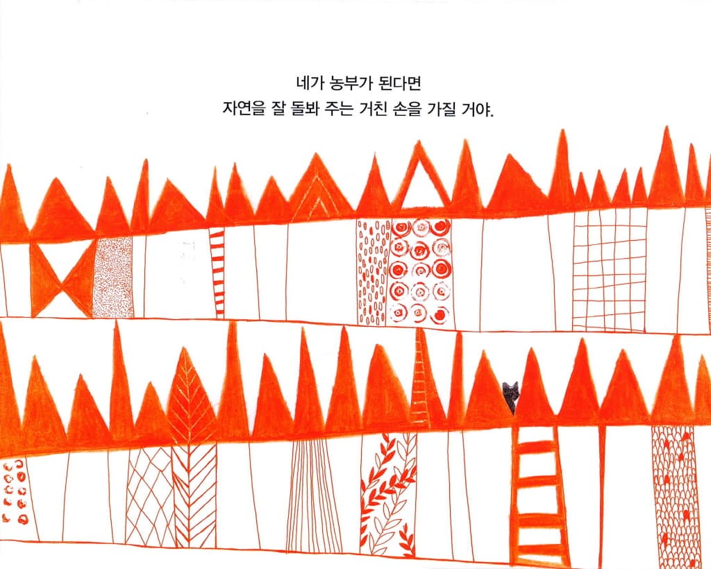 네가 크면 말이야
