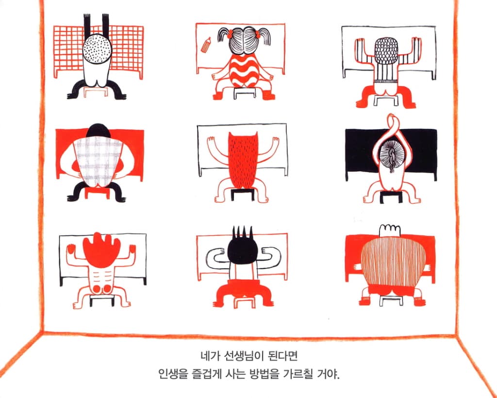 네가 크면 말이야