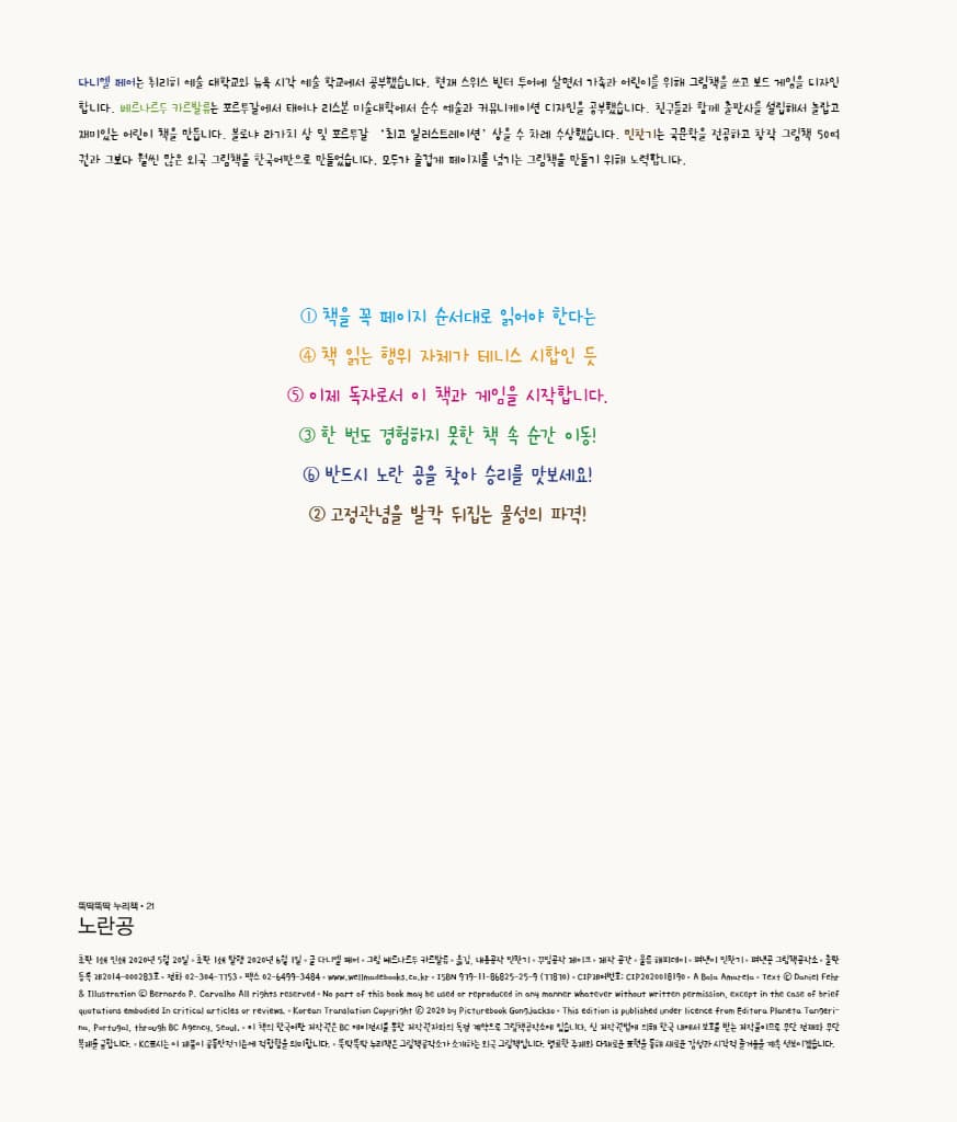 노란공