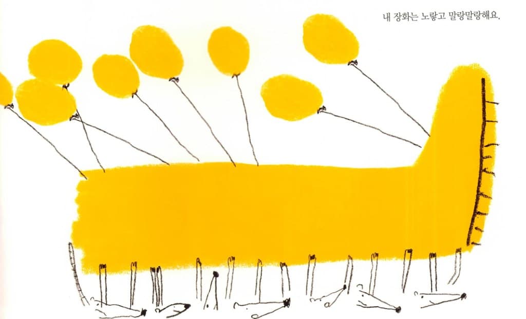 노란장화
