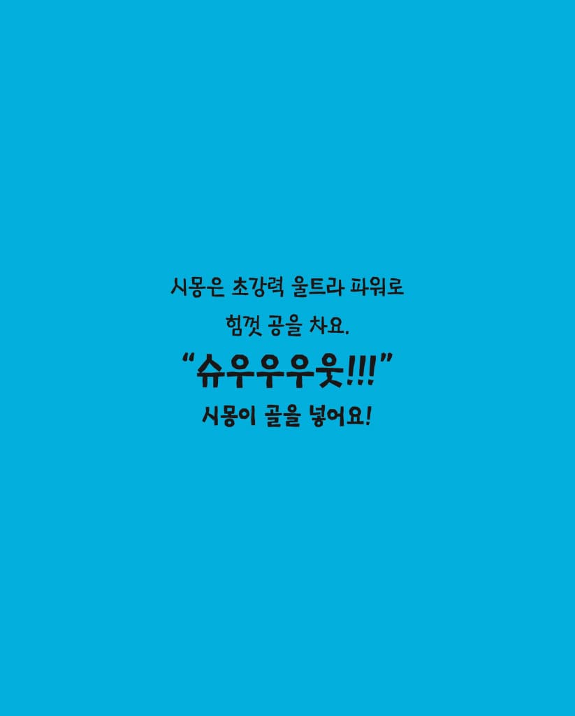 싫어! 병원 안 가!