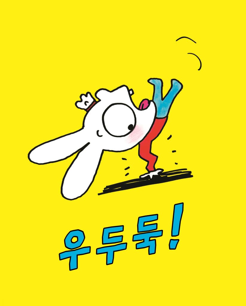 싫어! 병원 안 가!