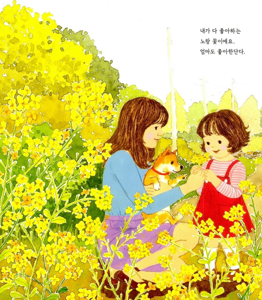 노랑 옷